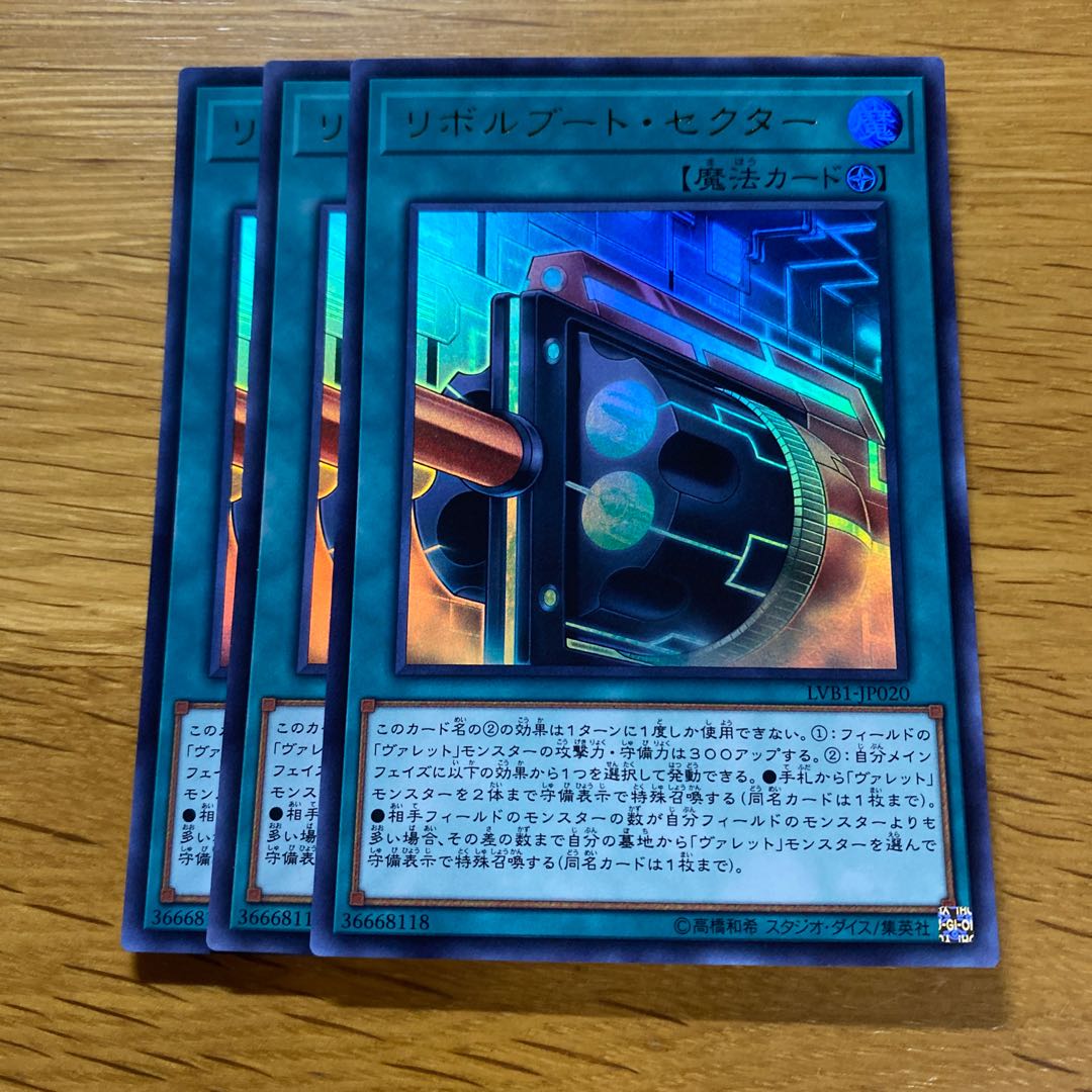 Boot Sector Launch Ultra Rare JP020