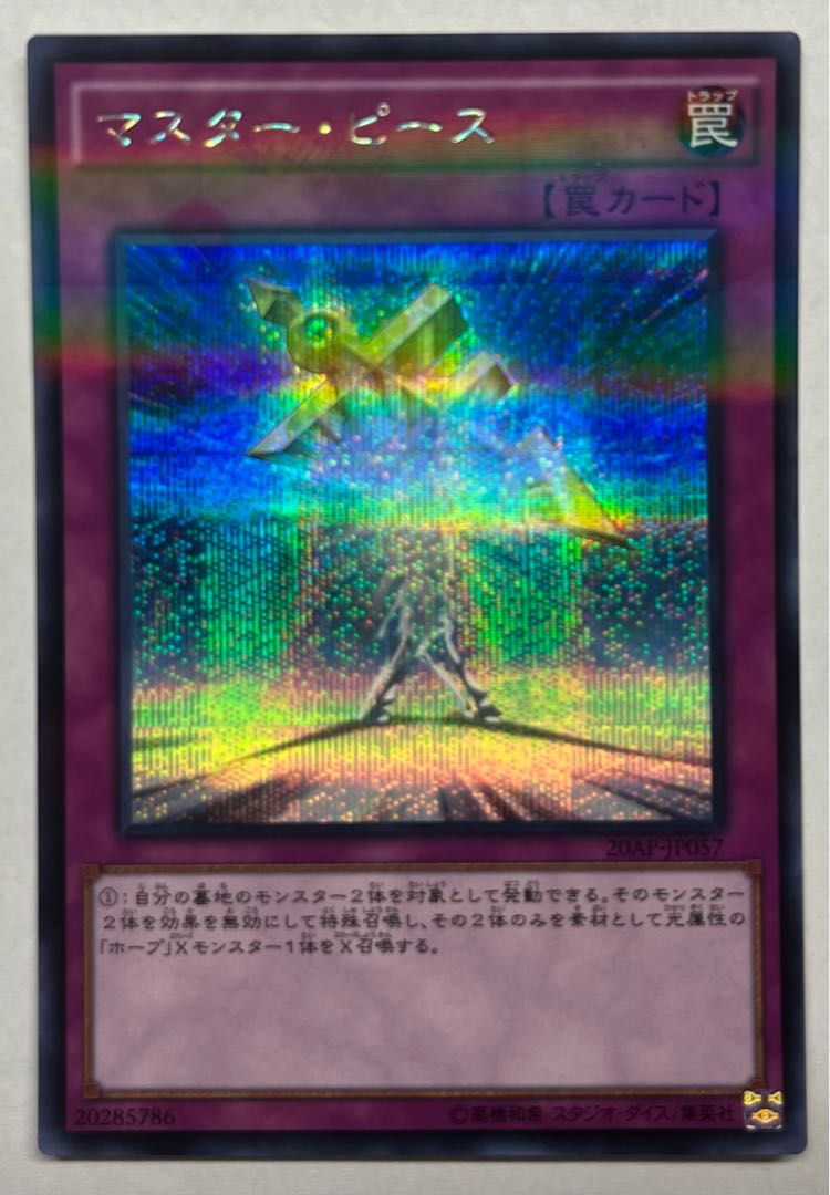 Halfway to Forever Secret Rare Siku 1枚