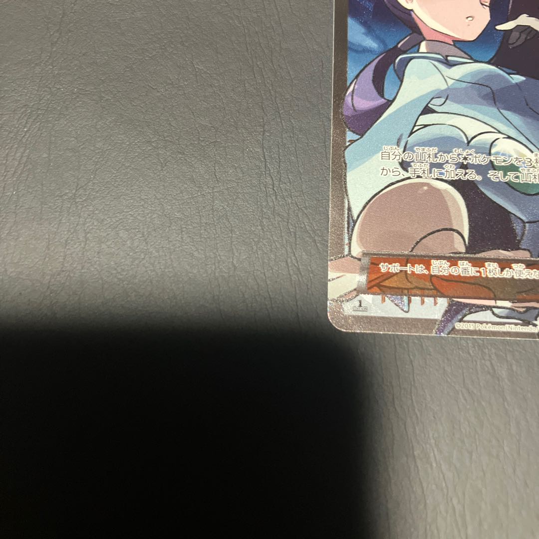 Condition A] Winona XY6 Beautiful