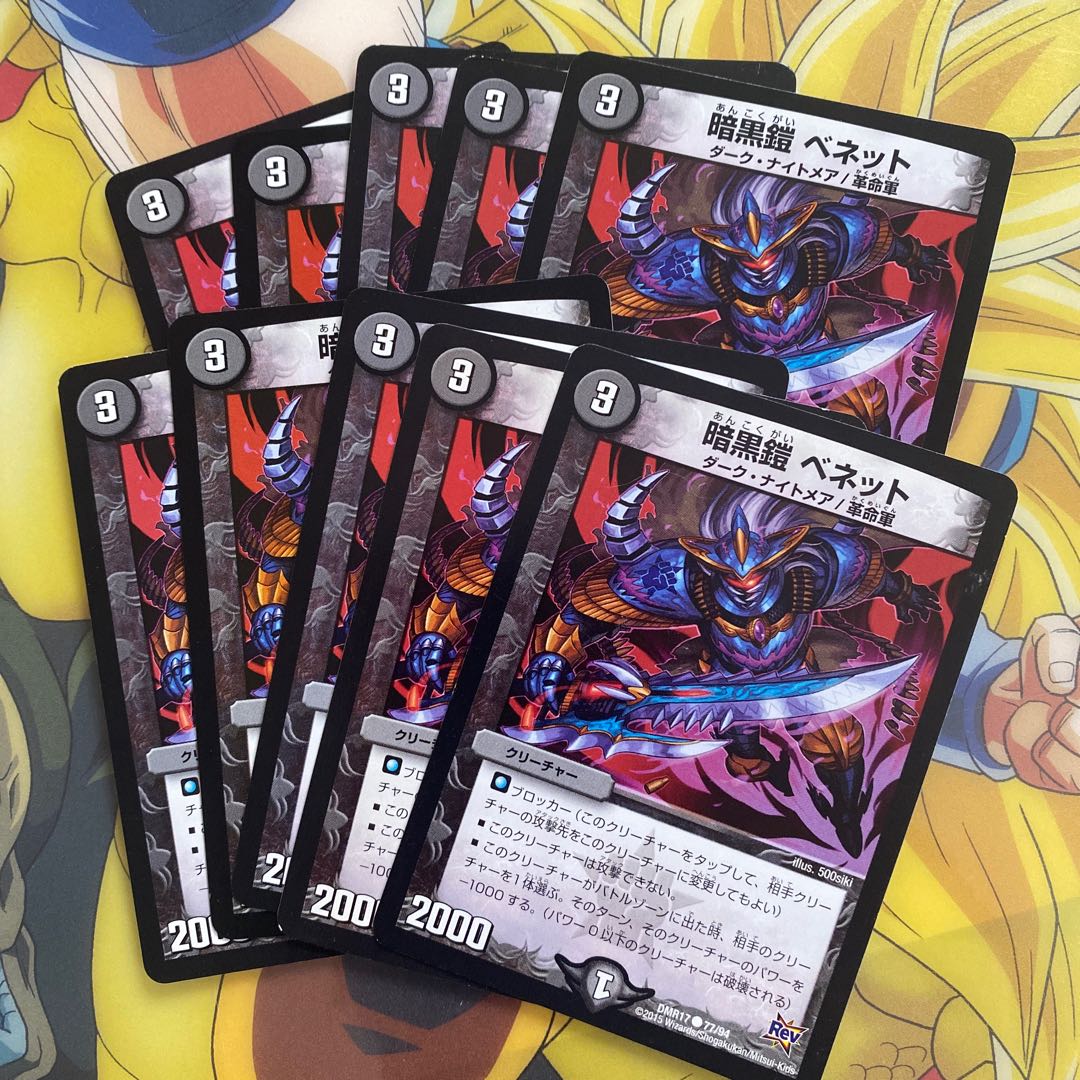 Darkness armor Bennett 10枚