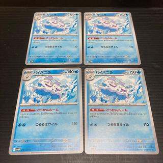 PC Vanilluxe 019/066 Uncommon 4-Card Set 1 4枚