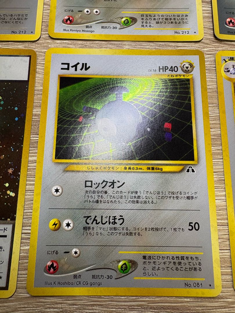 Metal type set of Neo series Pokémon cards old back