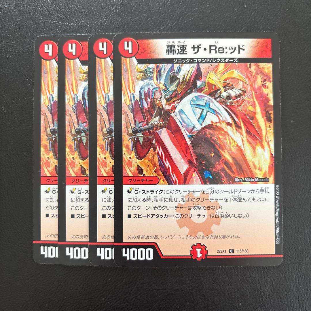 Roaring Speed The Re:id C 115/130