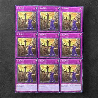 7890 [King of Games] Trap) Liberty at Last! Set of 9