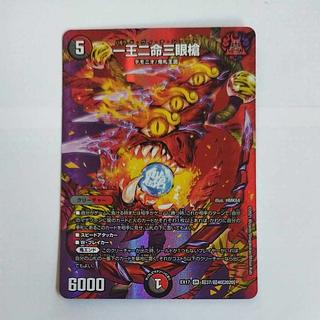 @ @ One King Two Lives Three Eyes Spear SR Psychic37/Psychic40[2020].