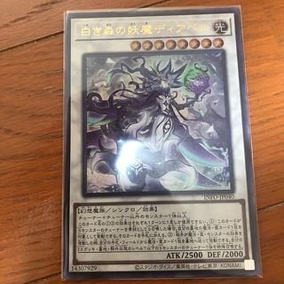 白き森の妖魔ディアベル」の激安通販 | magi 白き森の妖魔ディアベル」の激安通販 | magi