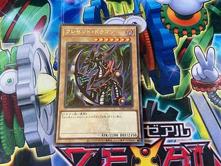 クレセント・ドラゴン(ロゴ有り)