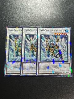 Yu-Gi-Oh Studio 3 copies Ice Barrier Tiger King Duroren Parallel Normal JP041