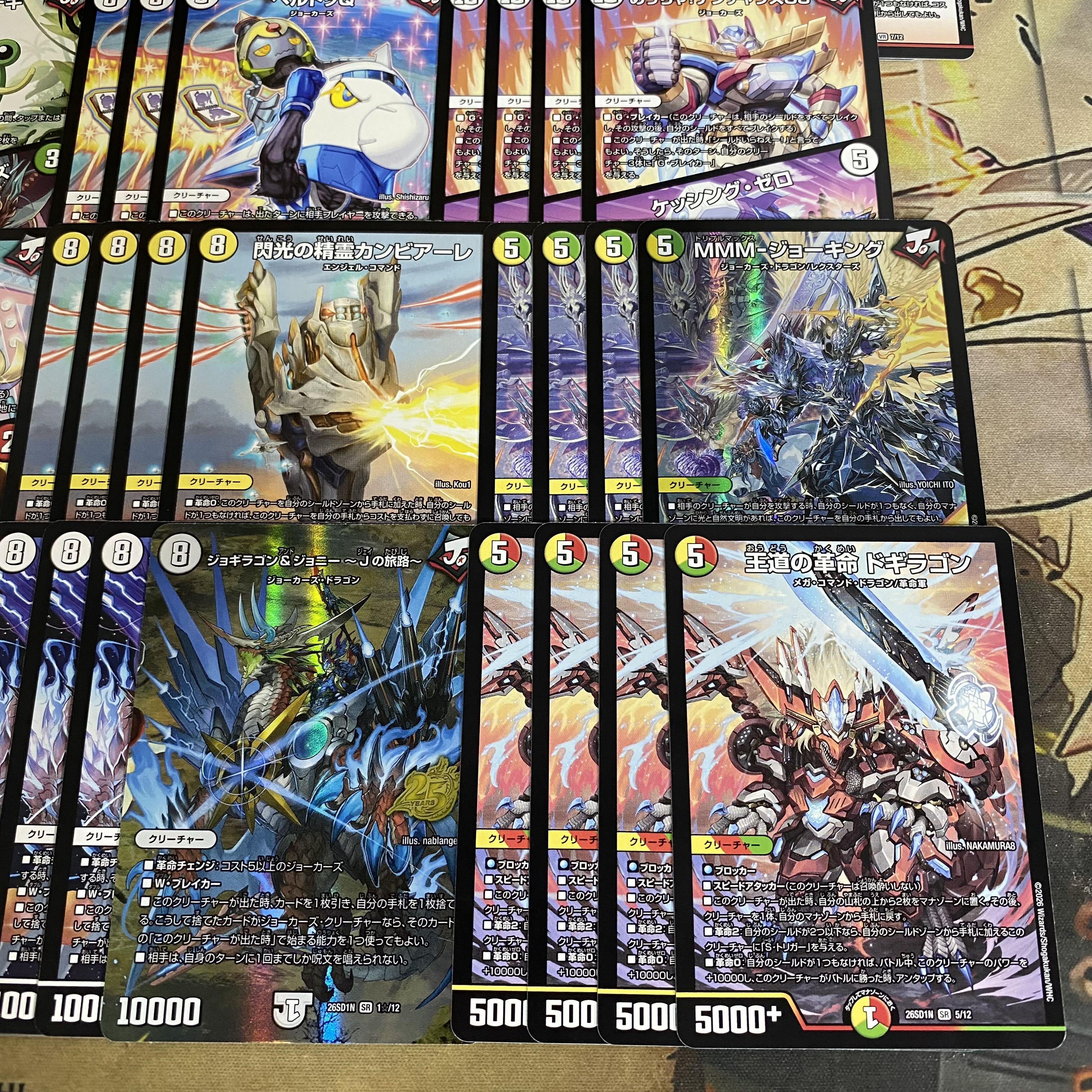 Jokers Deck, Duel Masters, Duel Masters 1枚