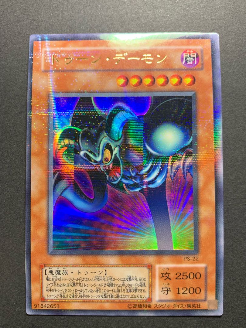 Toon Summoned Skull (PS-22) Toon Gemini Elf (PE-10) Toon World (PS-25) 1枚