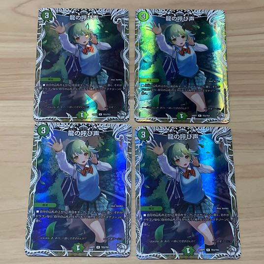 龍の呼び声(キャラプレミアムトレジャー) R-foil TD3/TD3