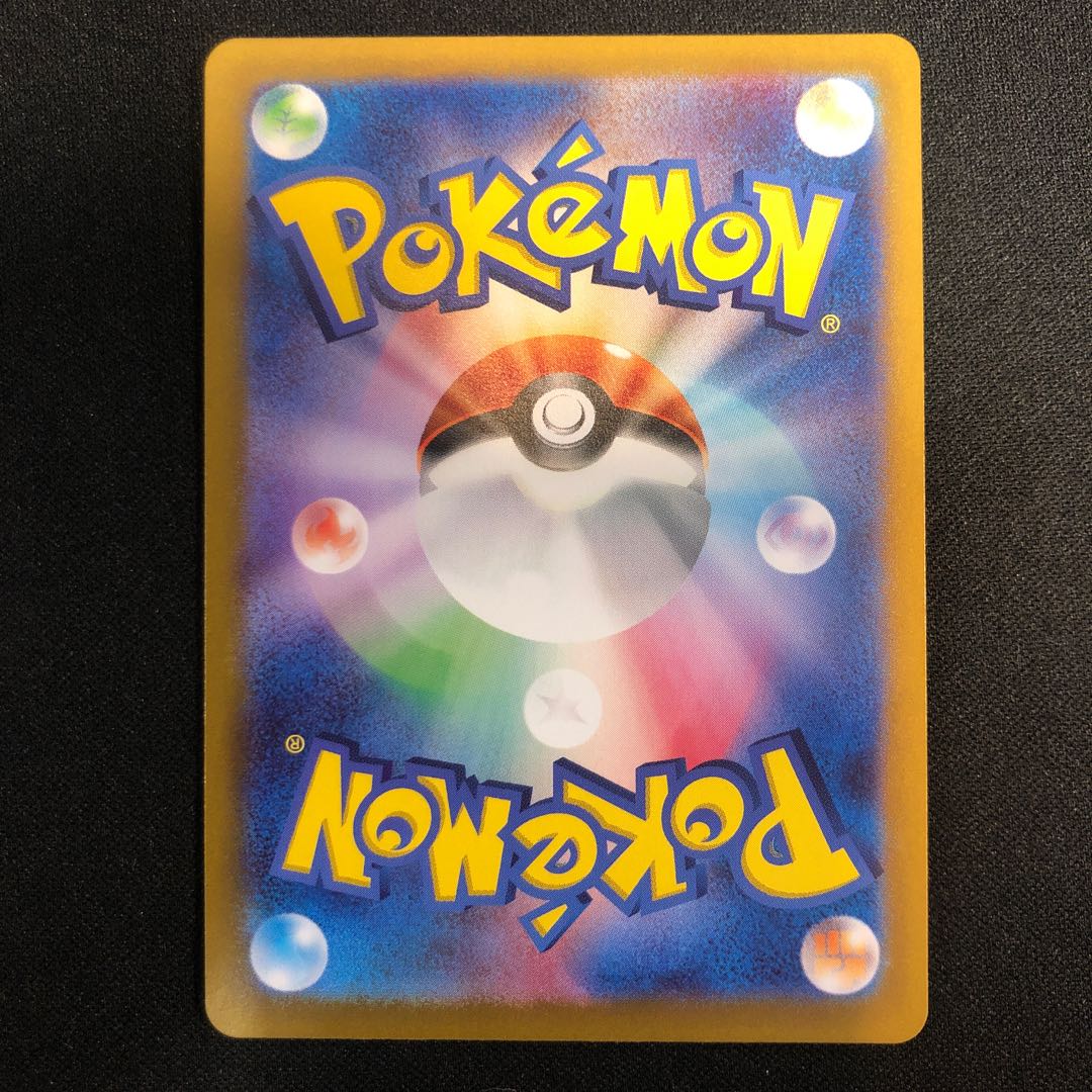 damaged Kasumi's Lapras AR 072/063