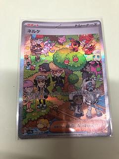 ネルケ SAR 352/190 1枚