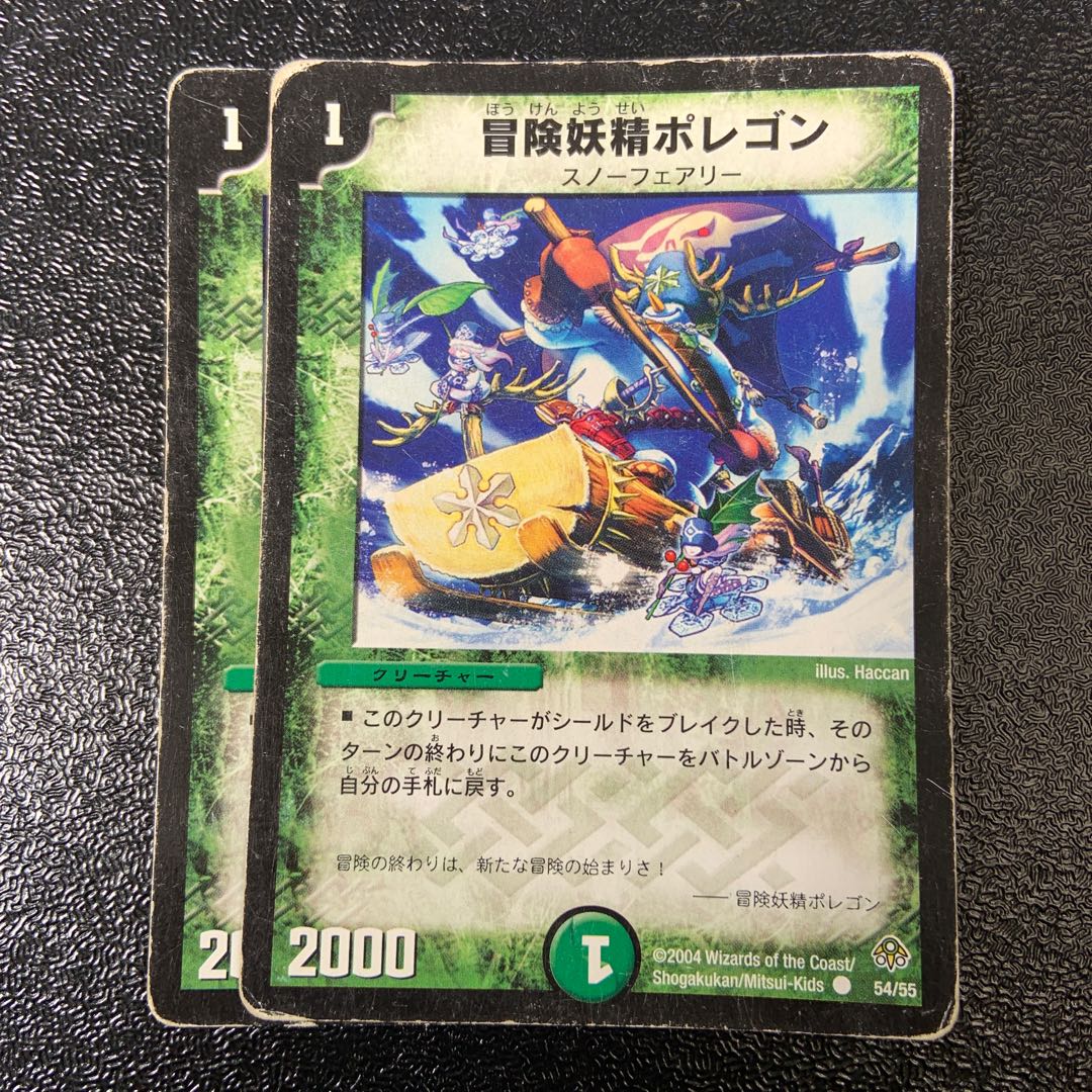 Hearty Cap'n Polligon C 54/55