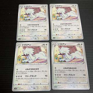 PC Furfrou (059/070) Common, set of 4 5