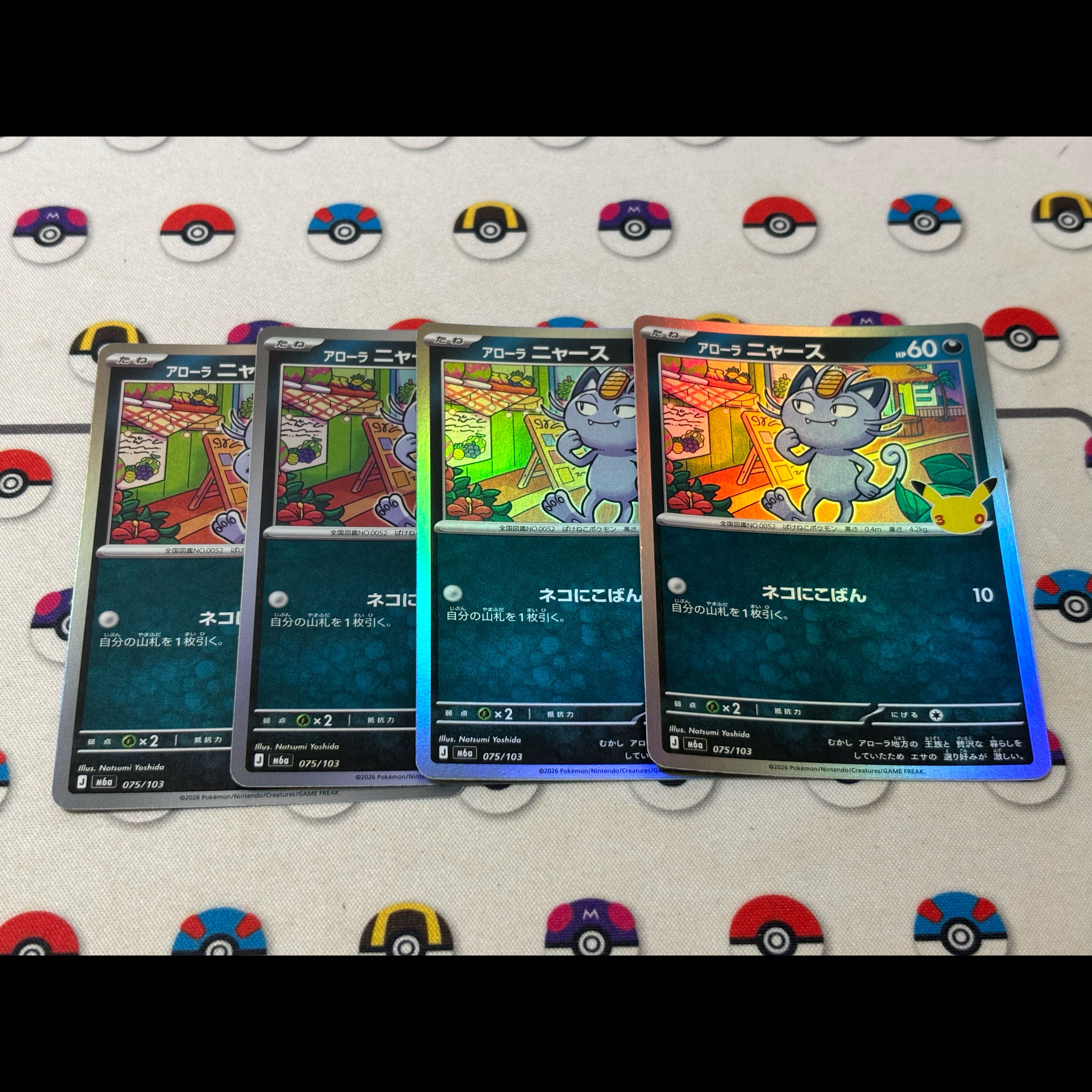 Alola Meowth 075/103 4枚