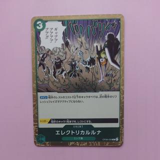 @4 @4 エレクトリカルルナ R OP08-036 1枚