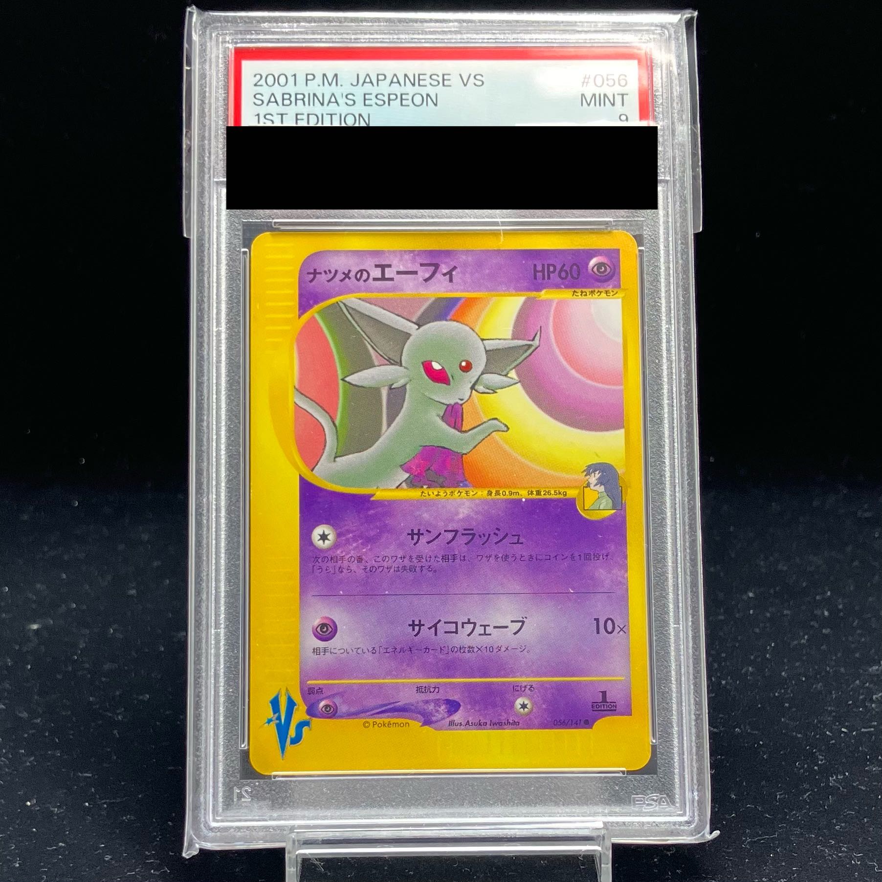 PSA9] Natsume's Espeon1st 056/141 vs.