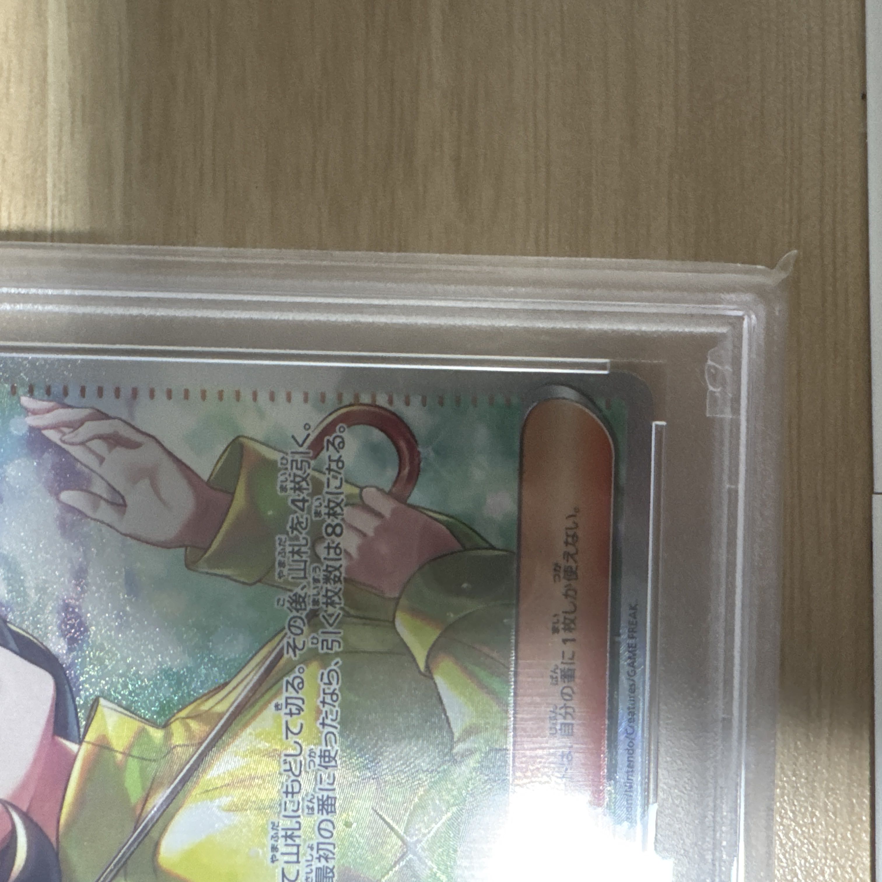 PSA10] Parasol Lady SAR 089/062 1枚