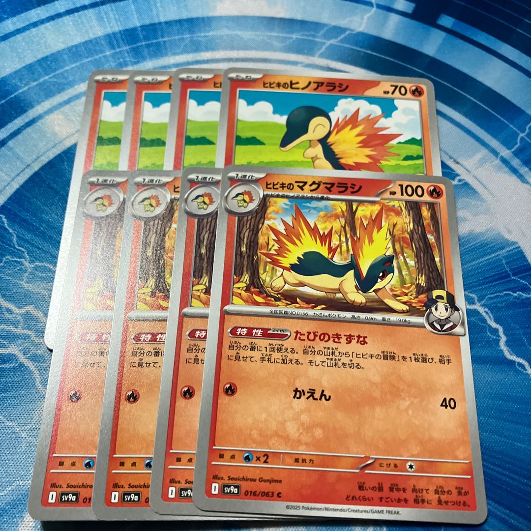 Typhlosion of Hibiki R 017/063