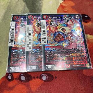 モモスター キャンベロ VR 5/95