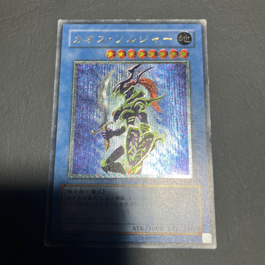State C] Yu-Gi-Oh! Black Luster Soldier Relief 1枚