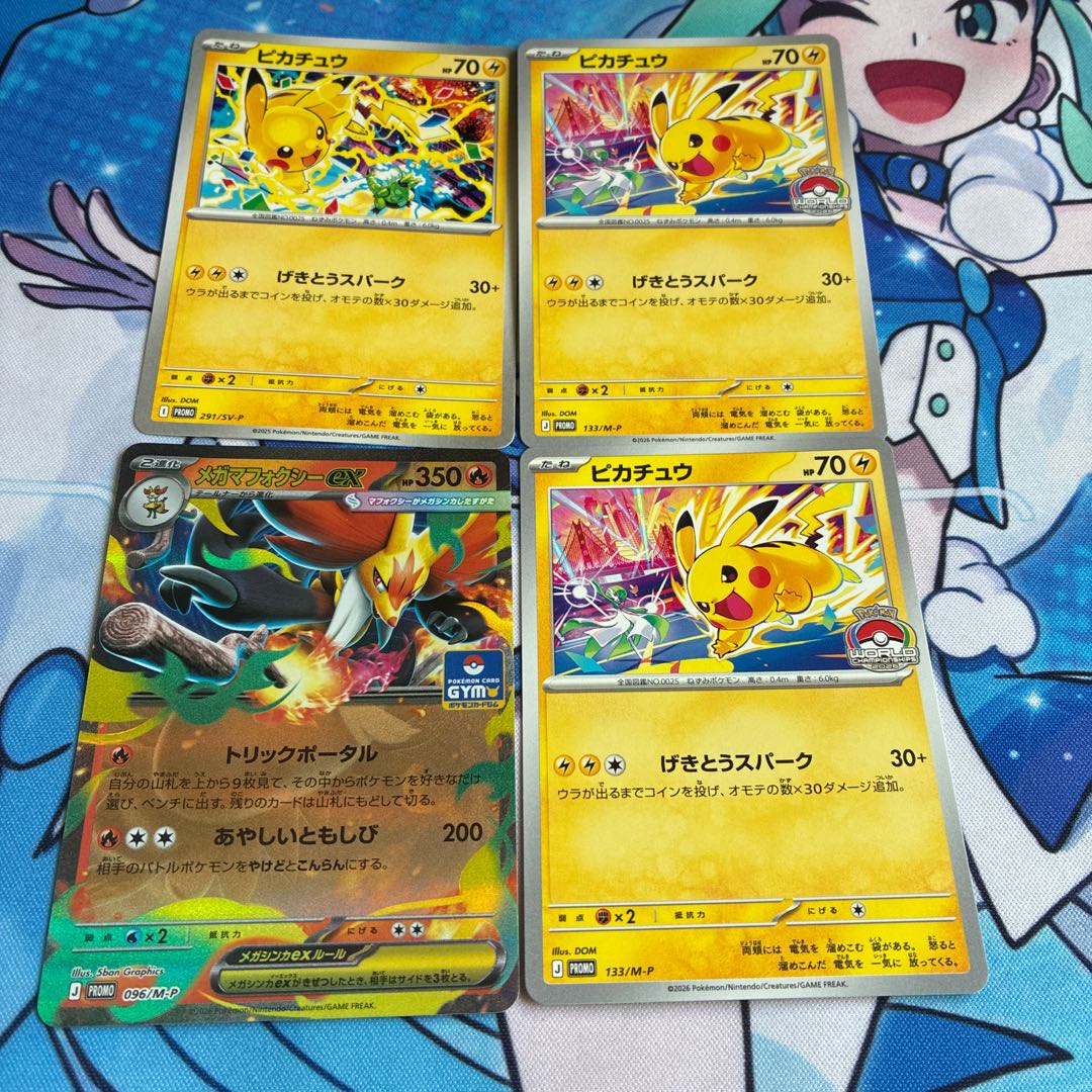 ポケカプロモ　ピカチュウ　メガマフォクシー　げきとうスパーク 1枚