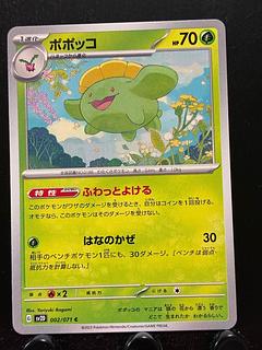 Rakurakudo] Pokeka Skiploom