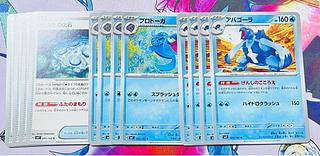 Carracosta U 023/102