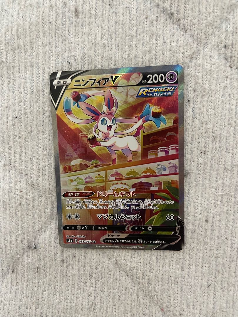 ニンフィアV SR 083/069