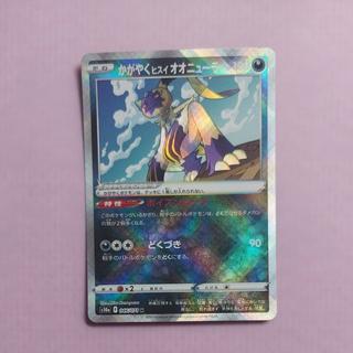 @4 @4 Shiny Sneasel K 046/071 1枚