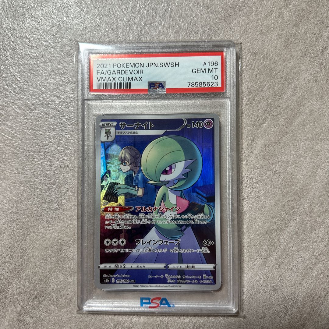 [PSA10] Gardevoir CHR 196/184
