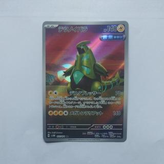 @ @ テツノイバラ AR 077/071 1枚
