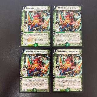 密林の総督ハックル・キリンソーヤ(H.C) U-foil 64/110/Y7