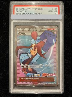 【PSA10】フウロ PROMO 164/XY-P 1枚