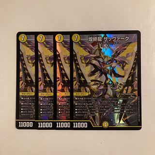 A117 Glimmering End Dragon Sabbagh SR Set of 4 DUEMA TREATMENT 4枚