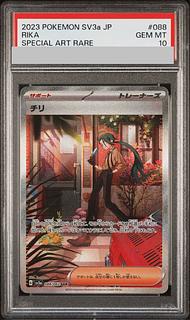 【PSA10】チリ SAR 088/062 1枚