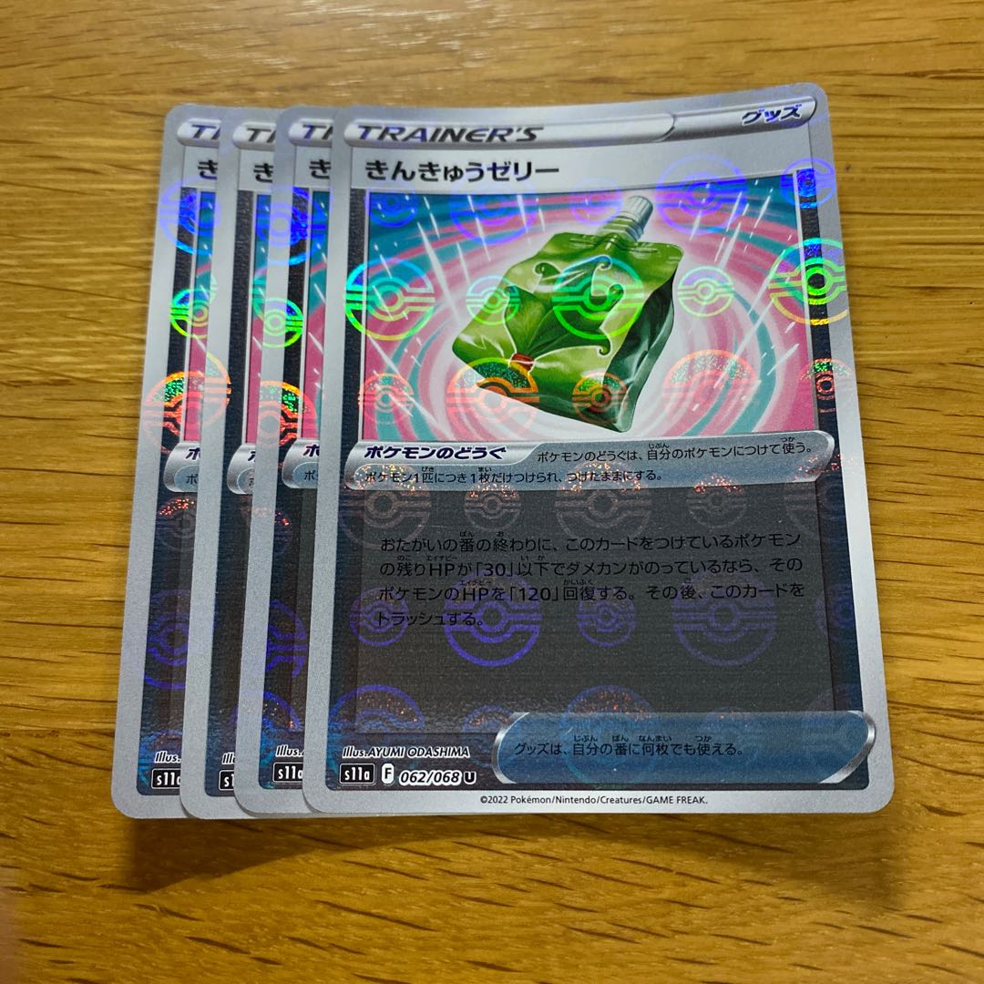 Emergency jelly (mirror) U 062/068