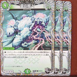 Psychic person of the cloud (black Treasure) C T9/T10