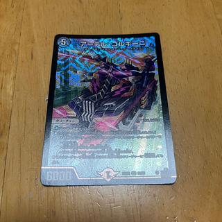 かんる様専用 アーテル・ゴルギーニ SR S3/S8