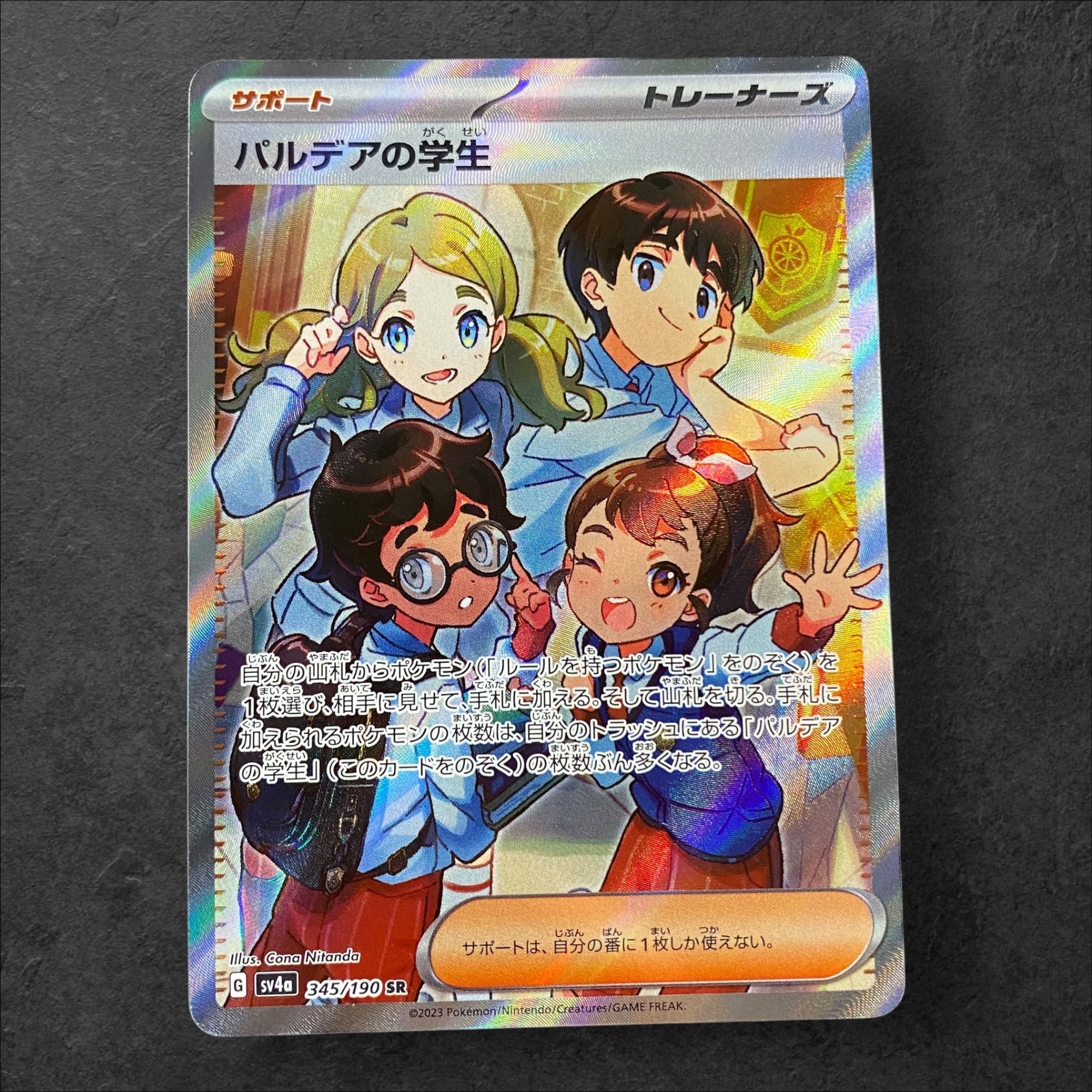 a405【ポケモンカード】パルデアの学生　345/190〈SR〉