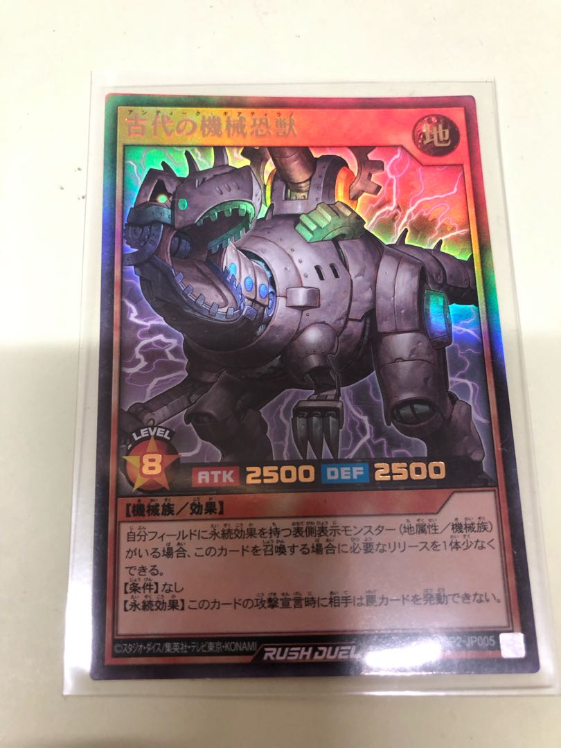 Ancient mechanical horror beast UR RD/LGP2-JP005 1枚