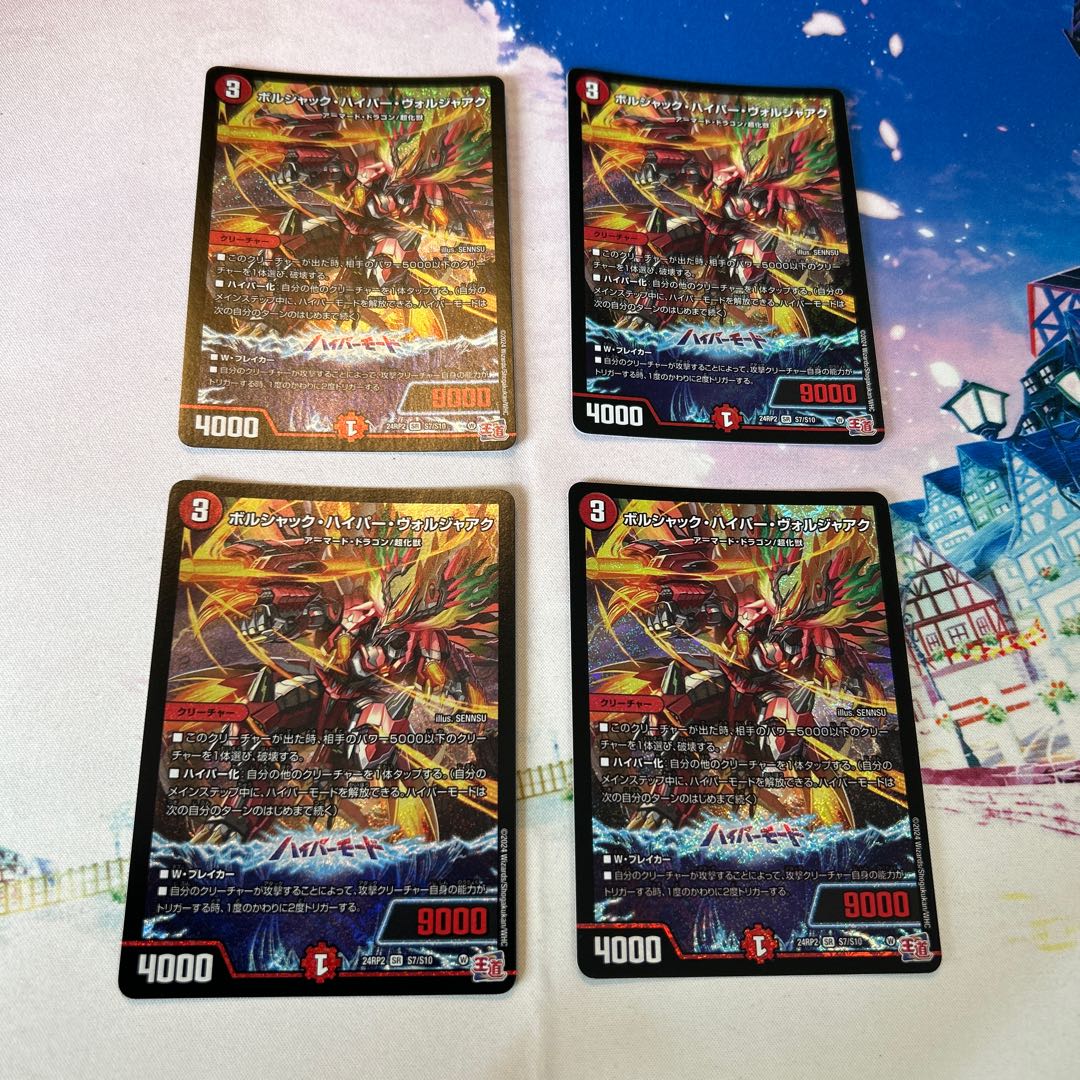 Bolshak Hyper Voljaak SR S7/S10