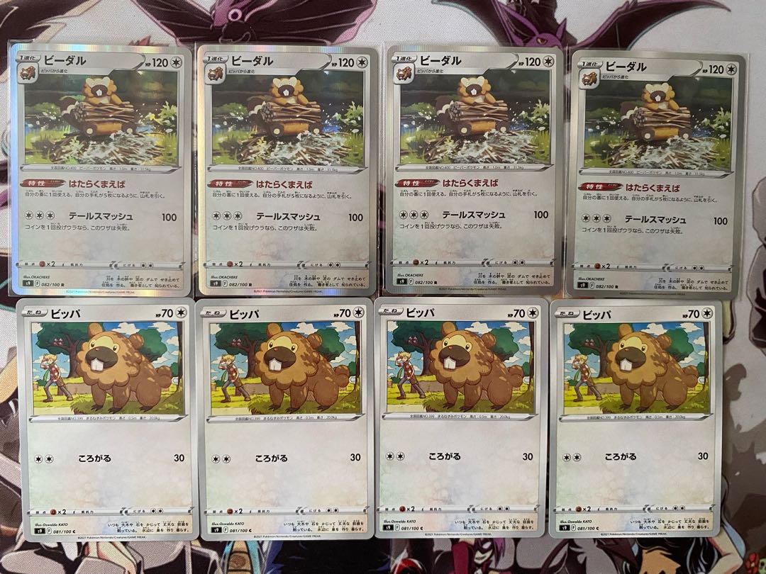 Pokemon Card Bidoof Bibarel 1枚