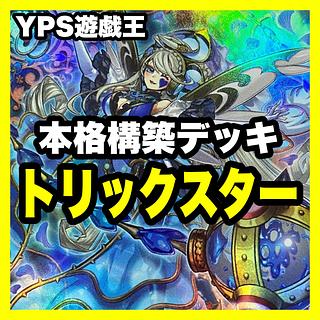コードトーカー デッキ」の激安通販 | magi