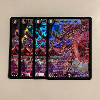 G119 永遠の悪魔龍 デッド・リュウセイ SR 4枚セット デュエマ トレトレ
