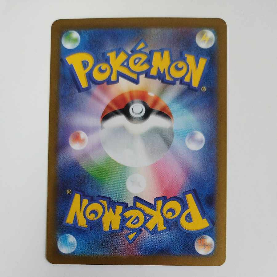 @ @ インテレオン AR 069/063 1枚