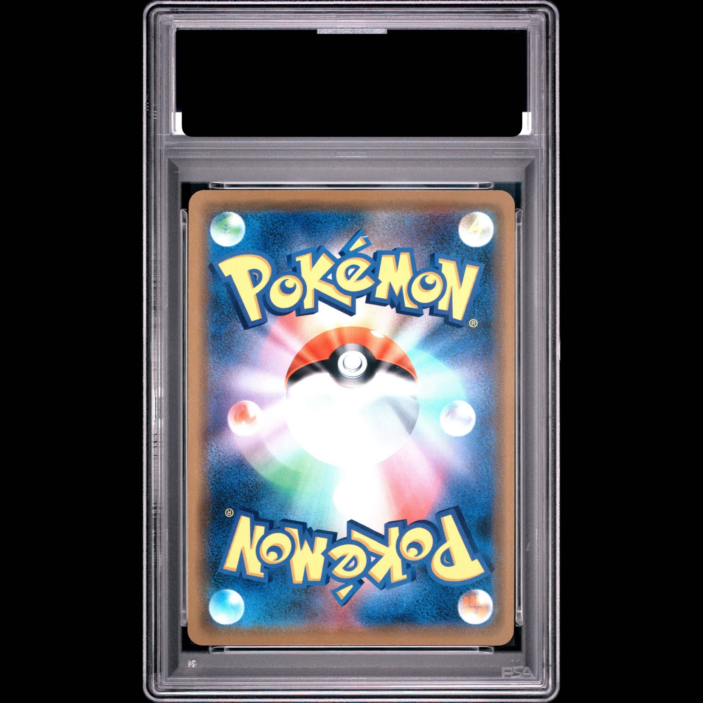 [PSA10] Rayquaza Starter Set V (2-Pack) PROMO 003/S-P 1枚