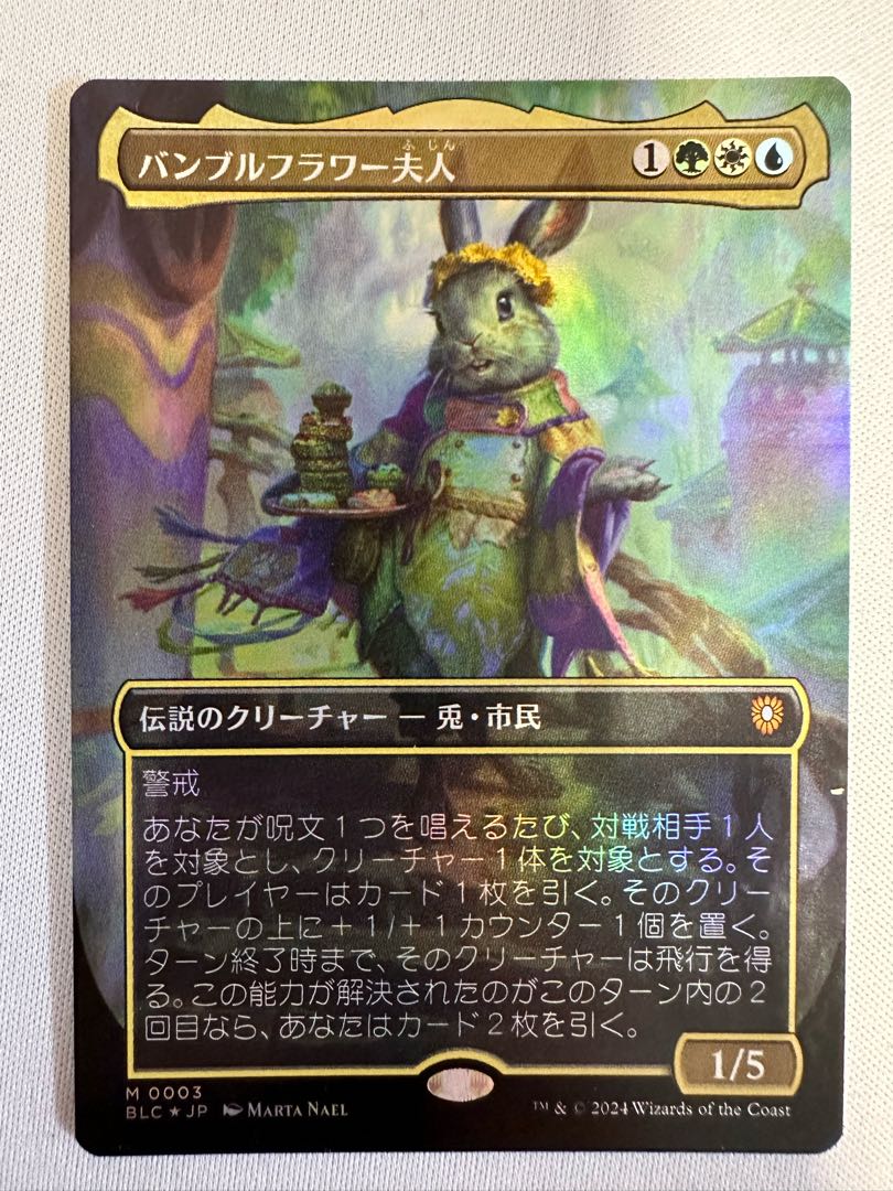 【MTG】バンブルフラワー夫人 MR 003 ﾎﾞｰﾀﾞｰﾚｽFOIL【BLC】