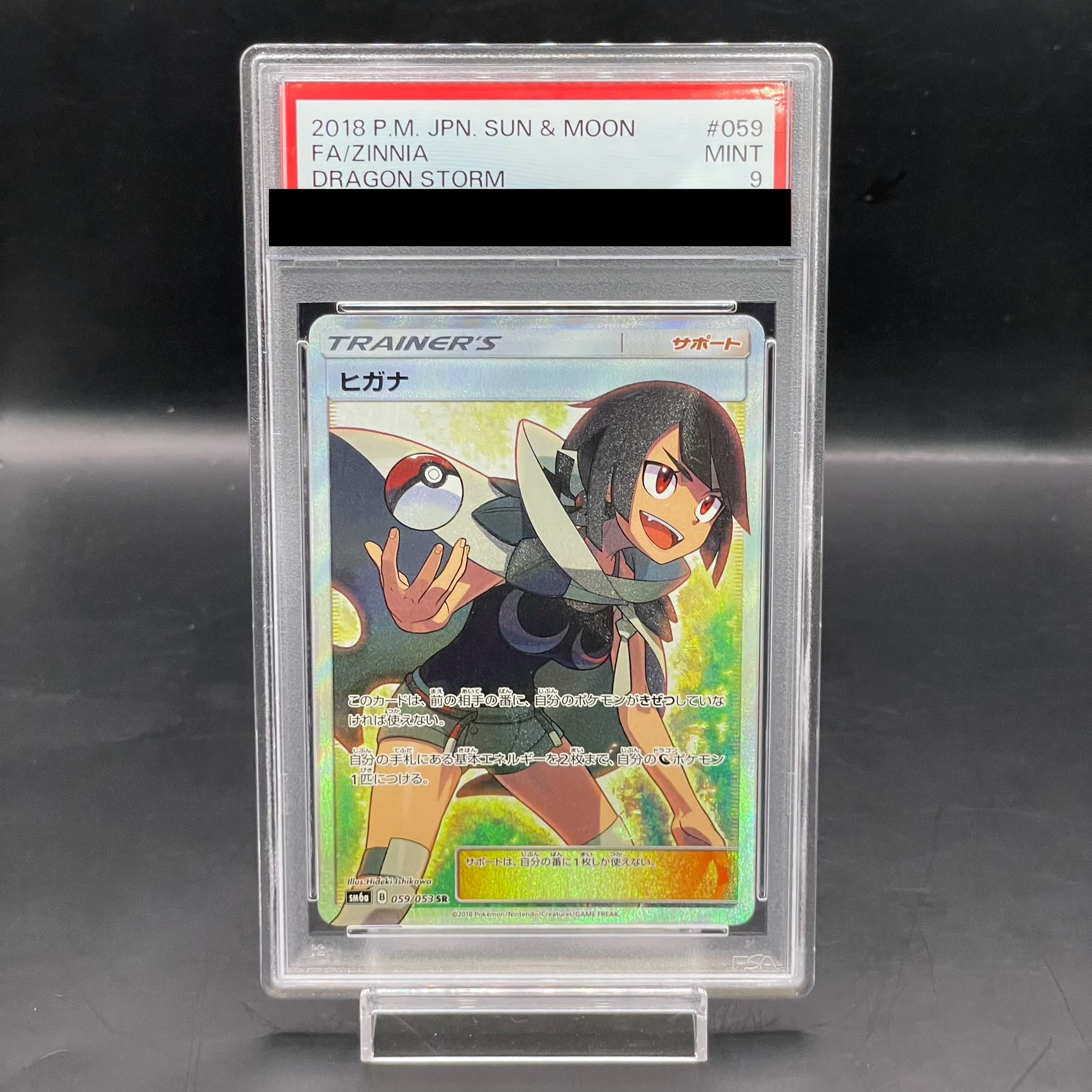 PSA9] Zinnia SR 059/053